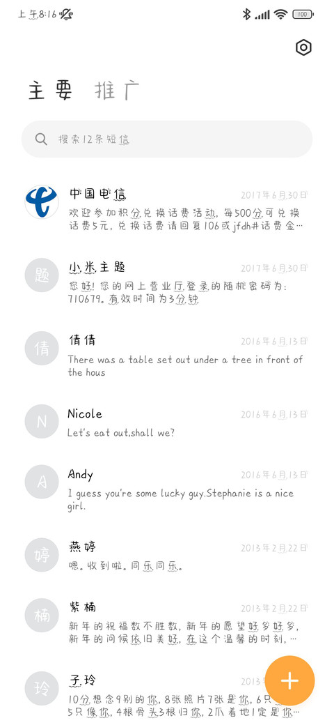 甜心糖果屋 screenshot