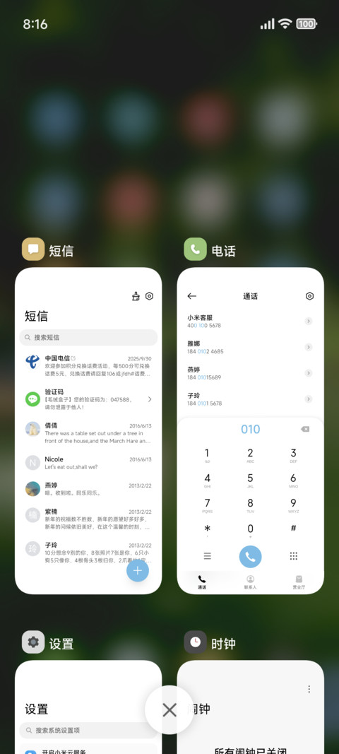 澎湃绿色景深 screenshot