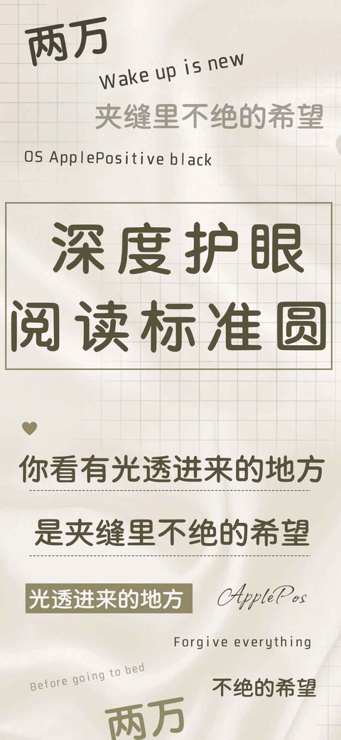 深度护眼阅读标准圆 screenshot