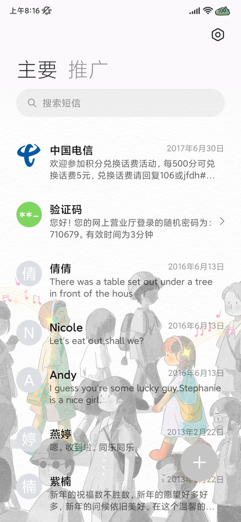 ins风耳机里的世界 screenshot