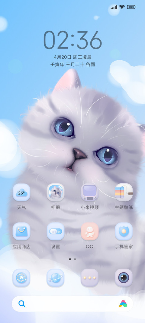 摸摸我的小猫咪 screenshot