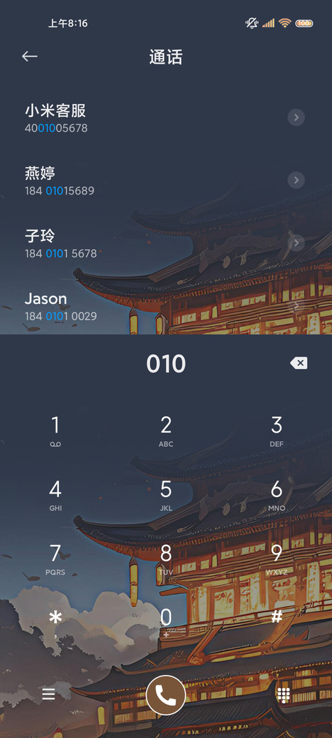 十二时辰 夜色长安 screenshot
