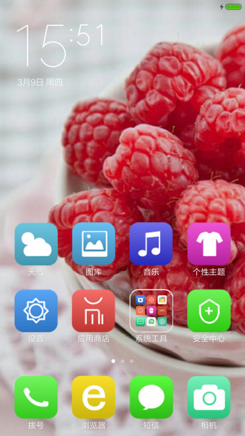 冰激凌水果沙拉 screenshot