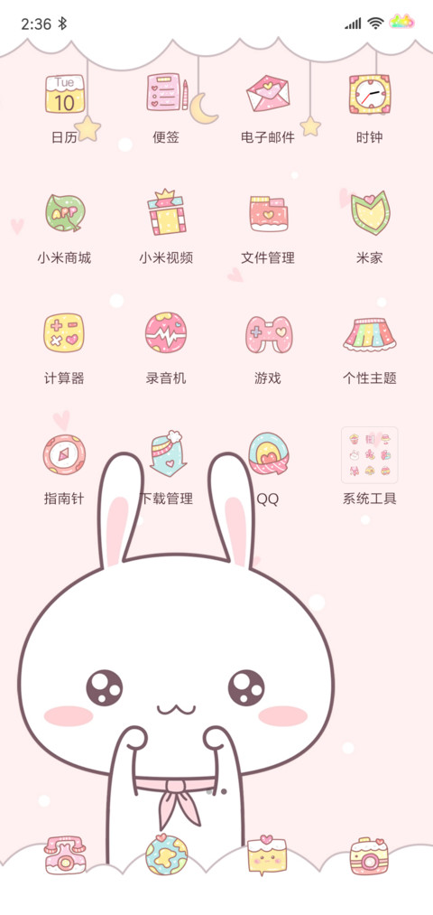 咪妮兔 问答解锁 screenshot