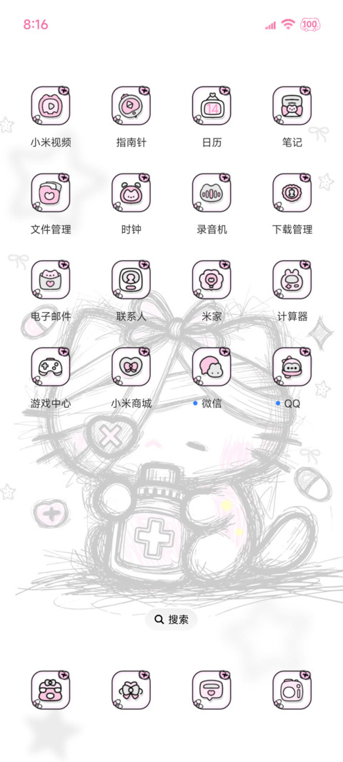 亚系 潦草小猫 screenshot