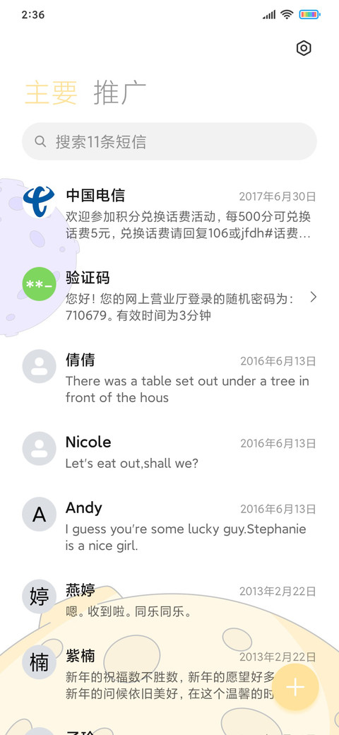 可爱转圈圈太空人 screenshot