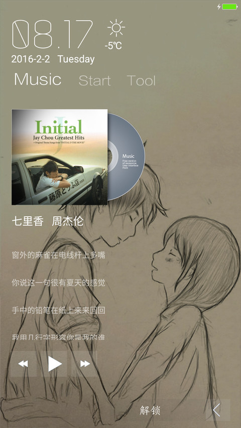 win10+动漫 screenshot