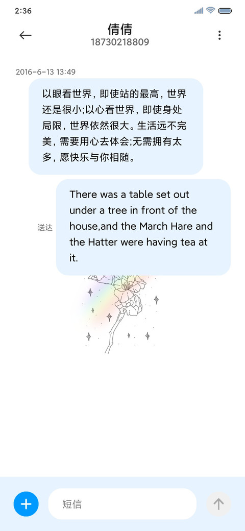简约繁花 screenshot