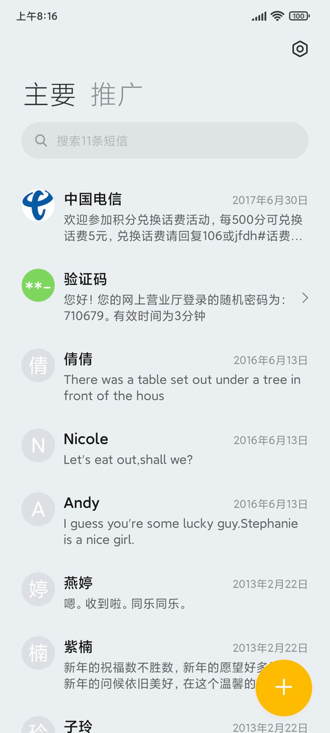 新拟态宇宙太空人 screenshot