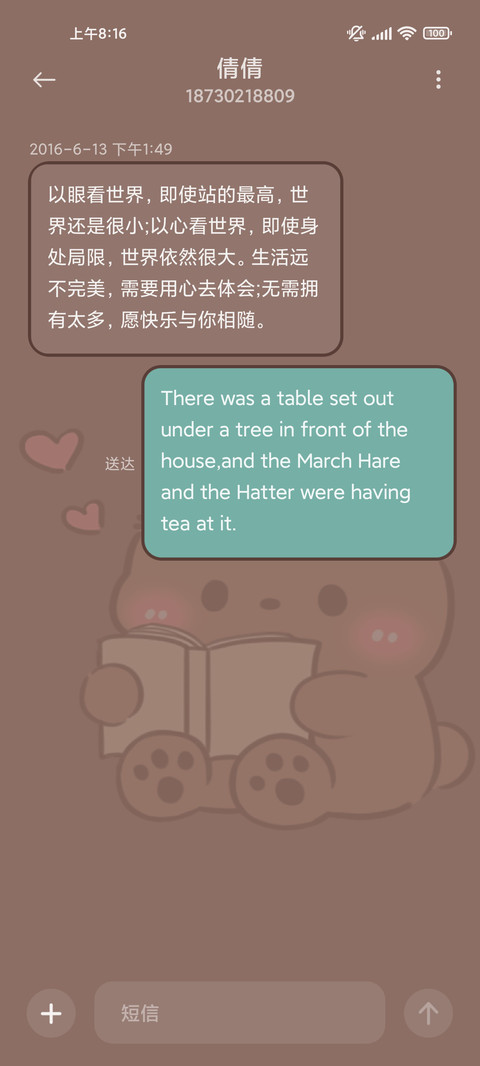 奶茶小熊的日常 screenshot