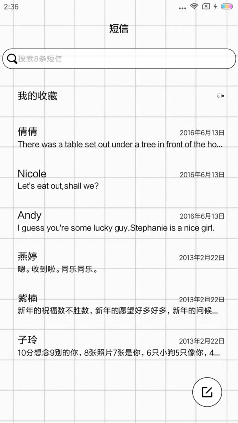 走别人的路 screenshot
