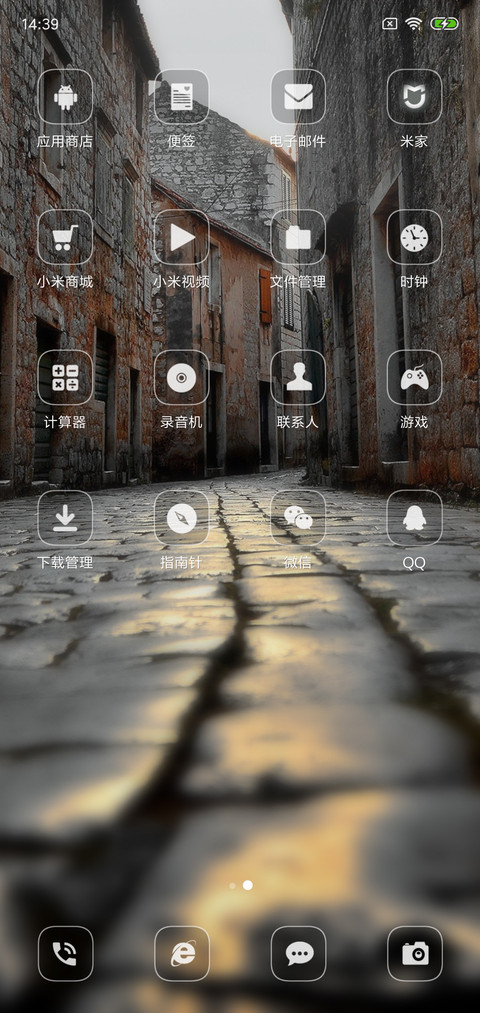 旧城记忆 screenshot