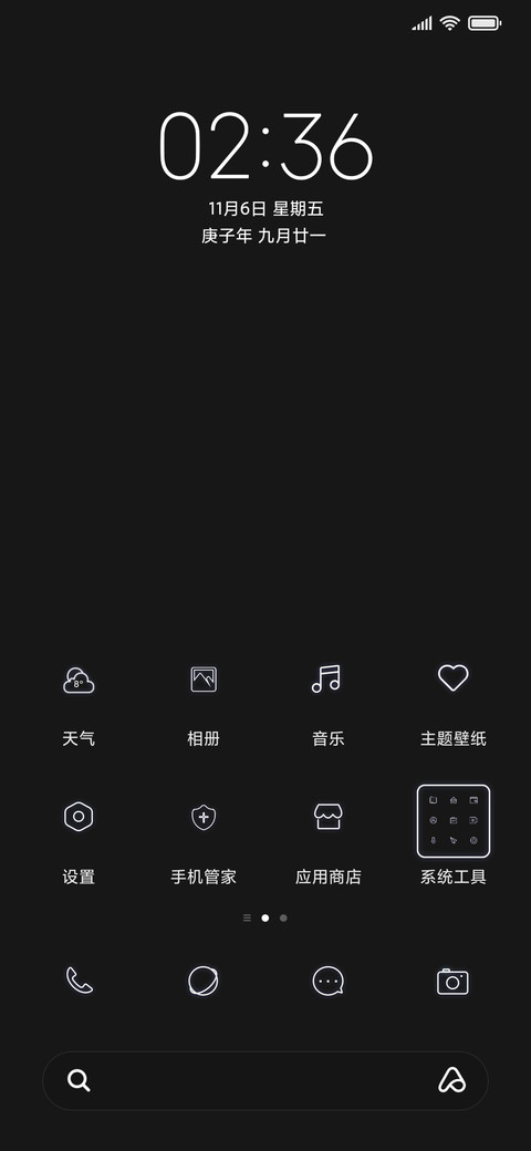 For简约 时间翻页 screenshot
