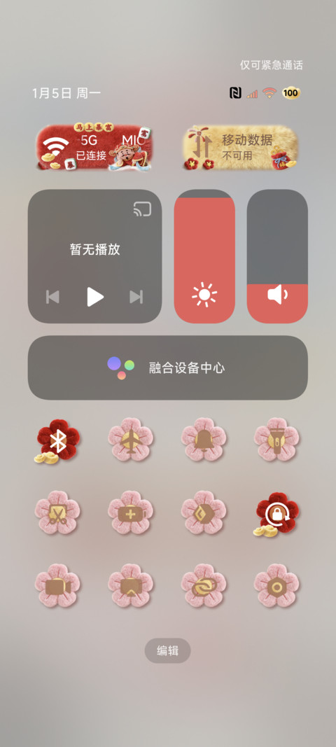 毛绒财神抽签有钱花 screenshot