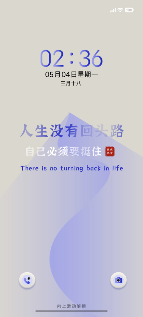 自己必须要挺住 screenshot