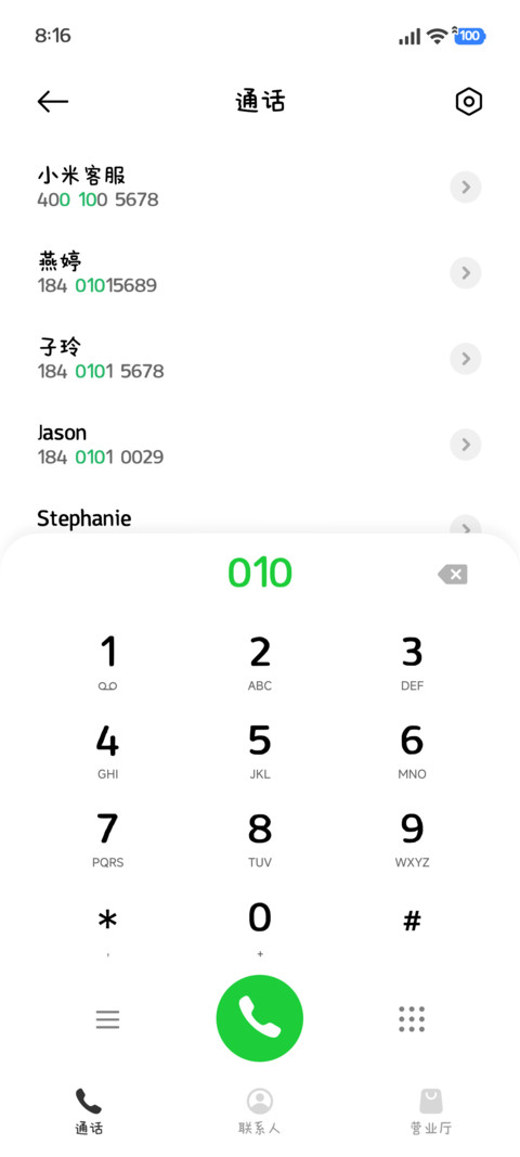 小猫的爱总会治愈你 screenshot