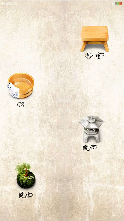 中国风 screenshot