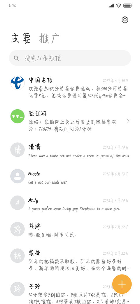 奶酪少女体 screenshot