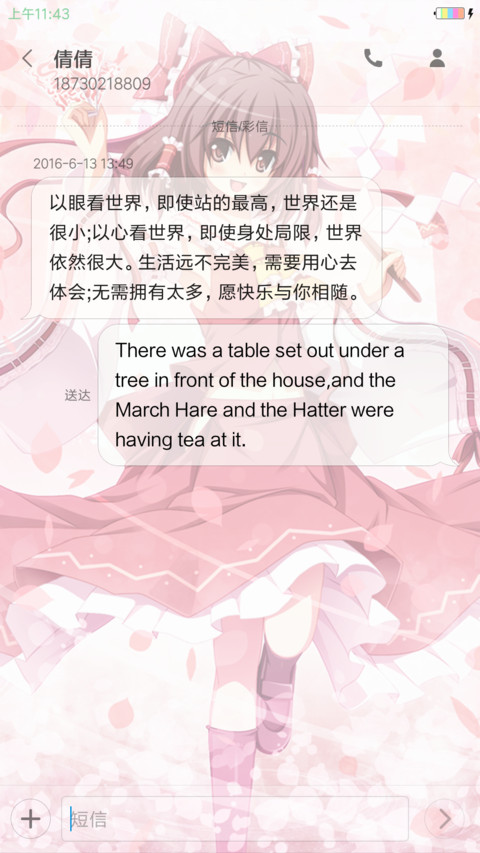 东方Project 灵梦 screenshot