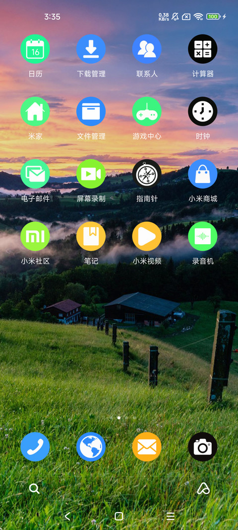 最美晚霞 screenshot