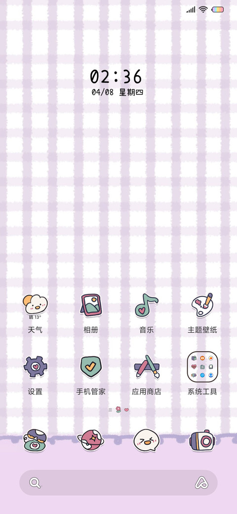 及时行乐鸭 screenshot