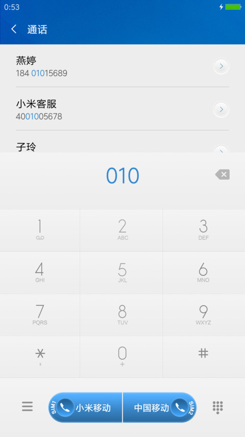 质蓝 screenshot