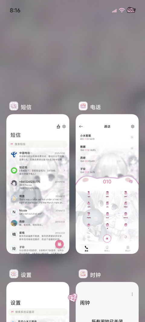古早少女跨次元告白 screenshot