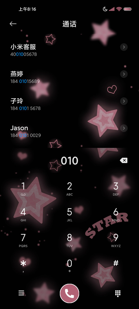 因你闪耀 七日换图 screenshot