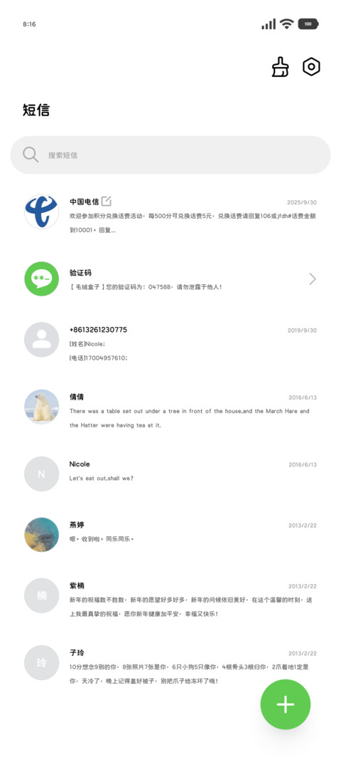 OS小猫的简约方圆50 screenshot