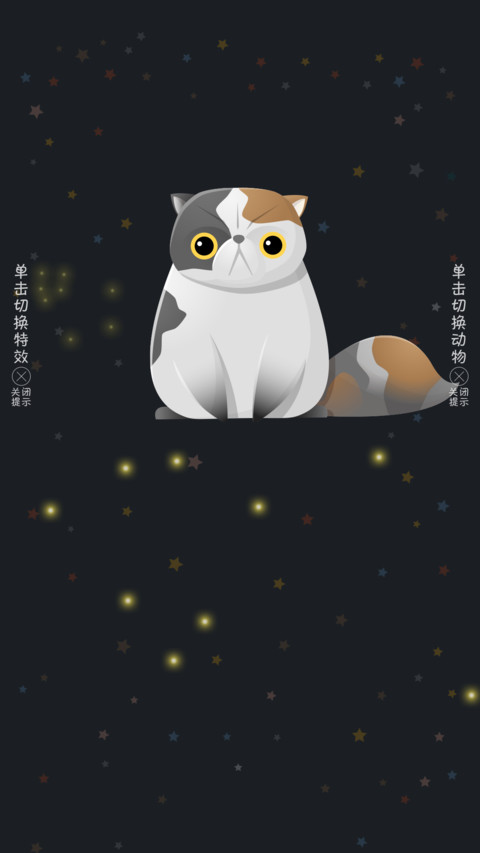 萌系动物联盟 screenshot