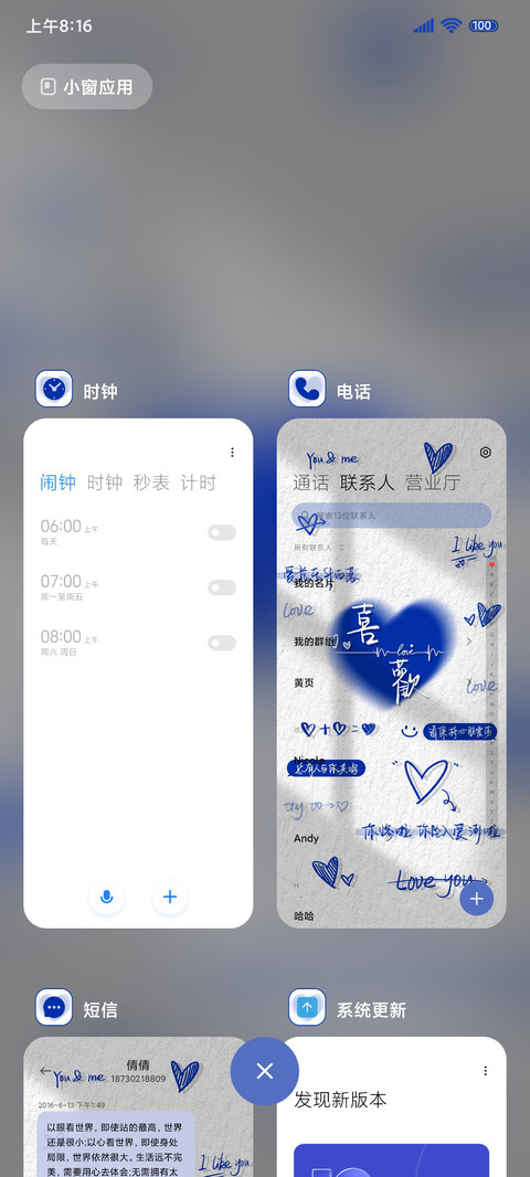 自定义 情侣姓名 screenshot