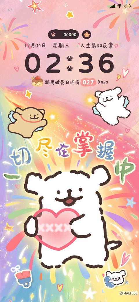 线条小狗像星星闪耀 screenshot