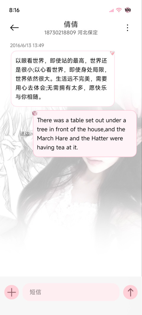 氛围 动态少女漫画 screenshot