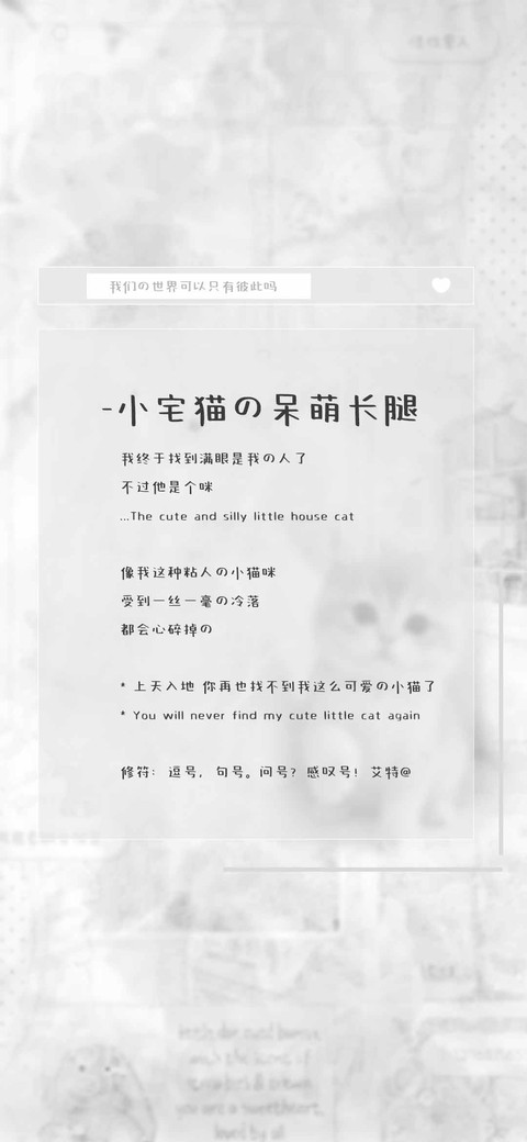 小宅猫的呆萌长腿 screenshot