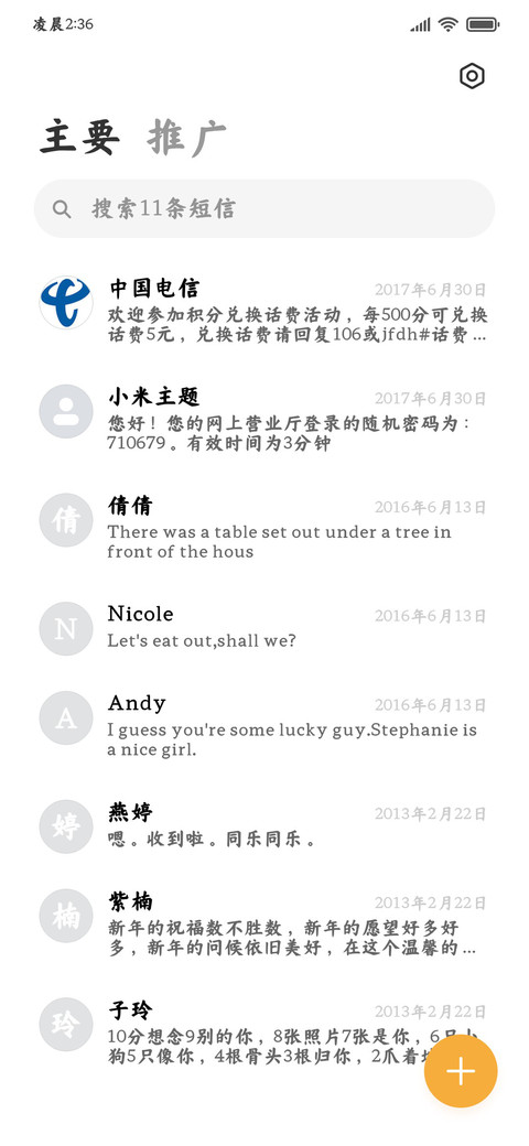 兰亭翰墨经典楷书 screenshot