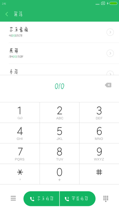 老干妈拼音体 screenshot