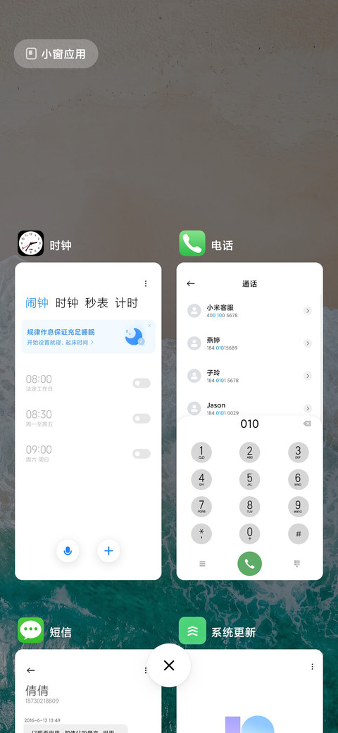 清爽护眼沙滩 screenshot