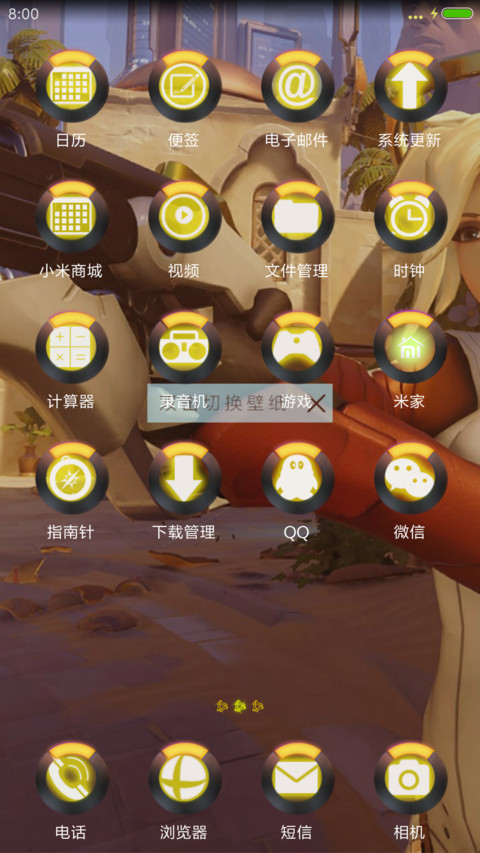  全音特效 天使 守望先锋 screenshot