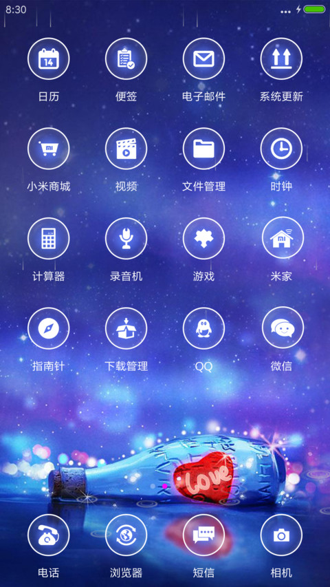 星空下的爱 screenshot