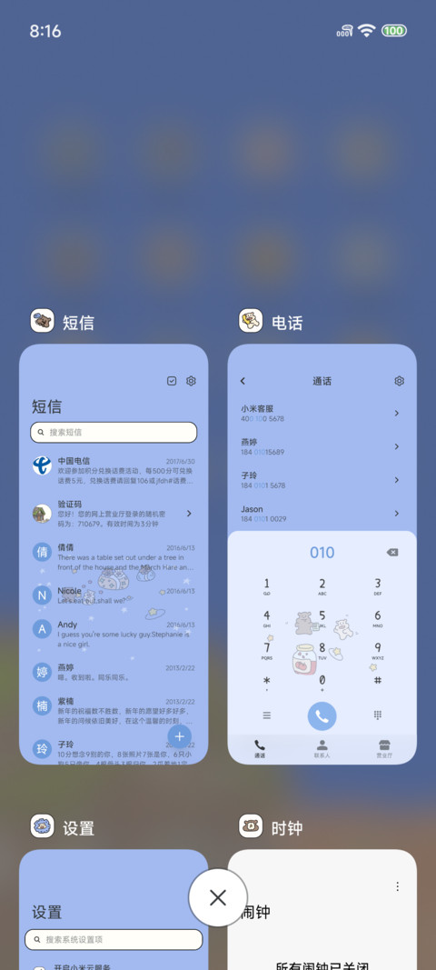 鼠鼠木屋游记 screenshot