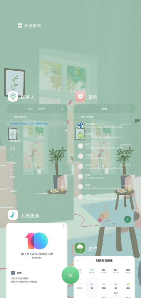 闲逸青年 screenshot