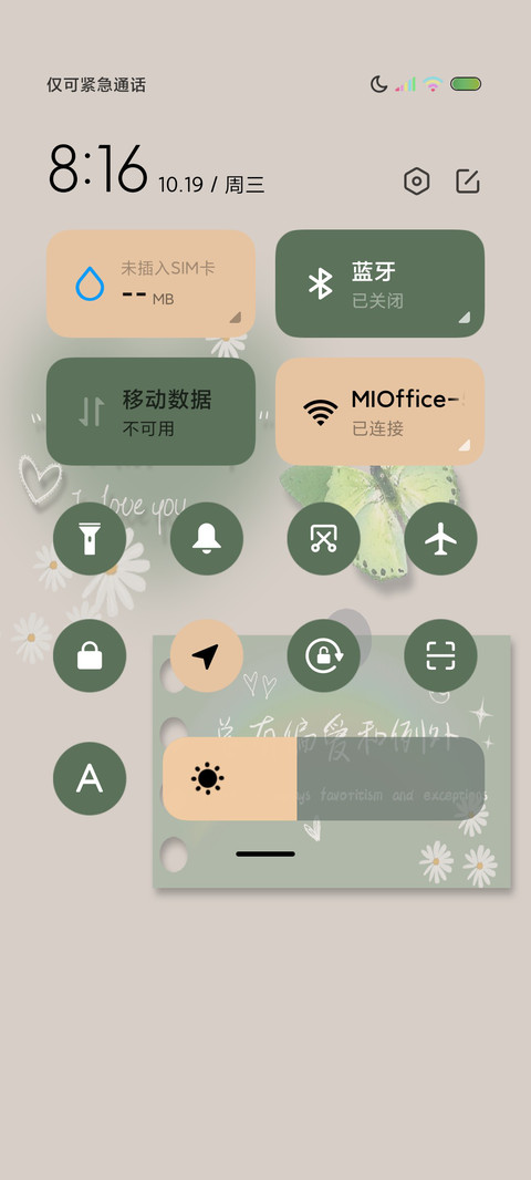光影情侣心动至上 screenshot