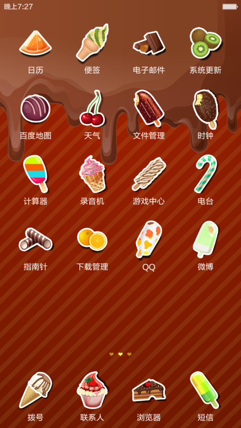 有冰淇淋才叫夏天 screenshot