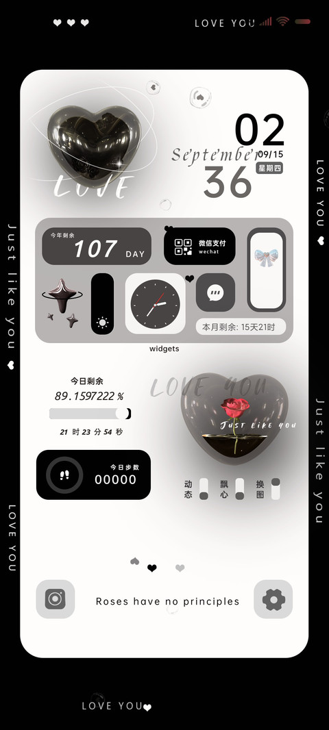 玫瑰至上 screenshot