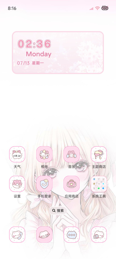 换图樱花恋曲 screenshot