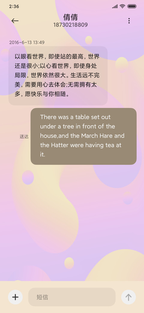 流体渐变OS screenshot
