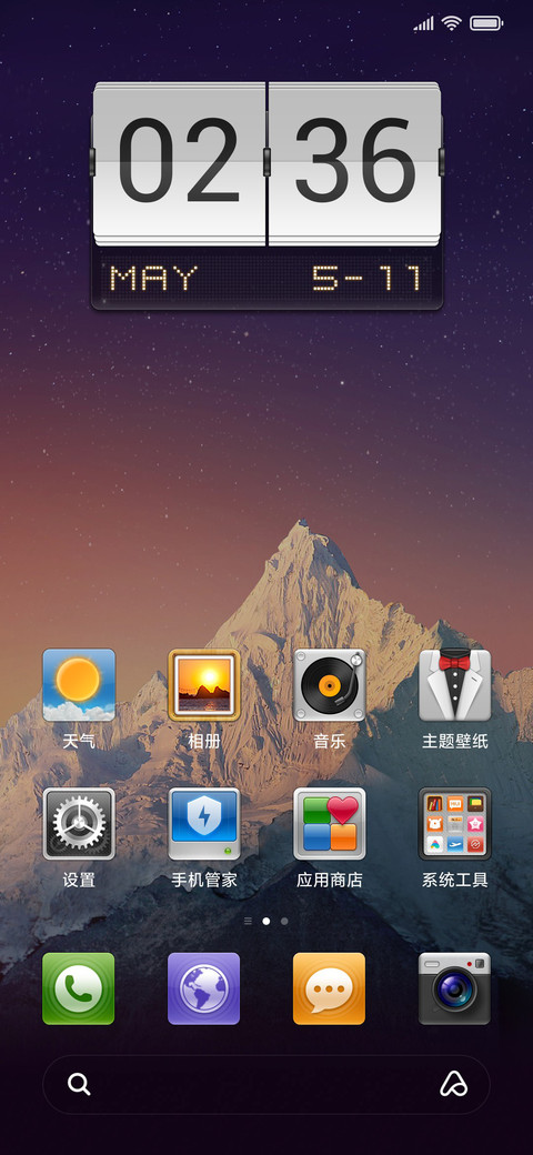 MIUI V3 screenshot