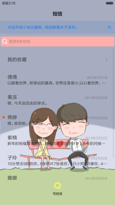 【亲爱的，双十一来了】我任性、你包容【动态锁屏+自由桌面+音乐界面】 screenshot