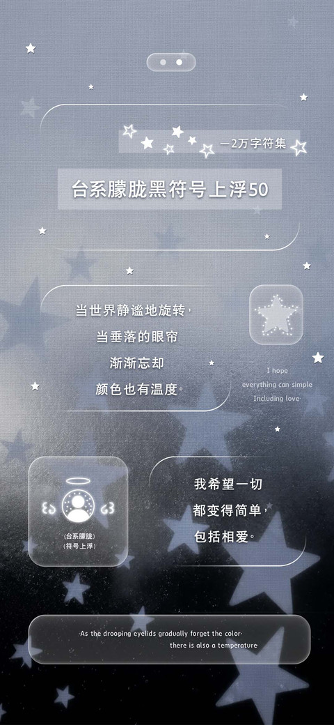 台系朦胧黑符号上浮 screenshot