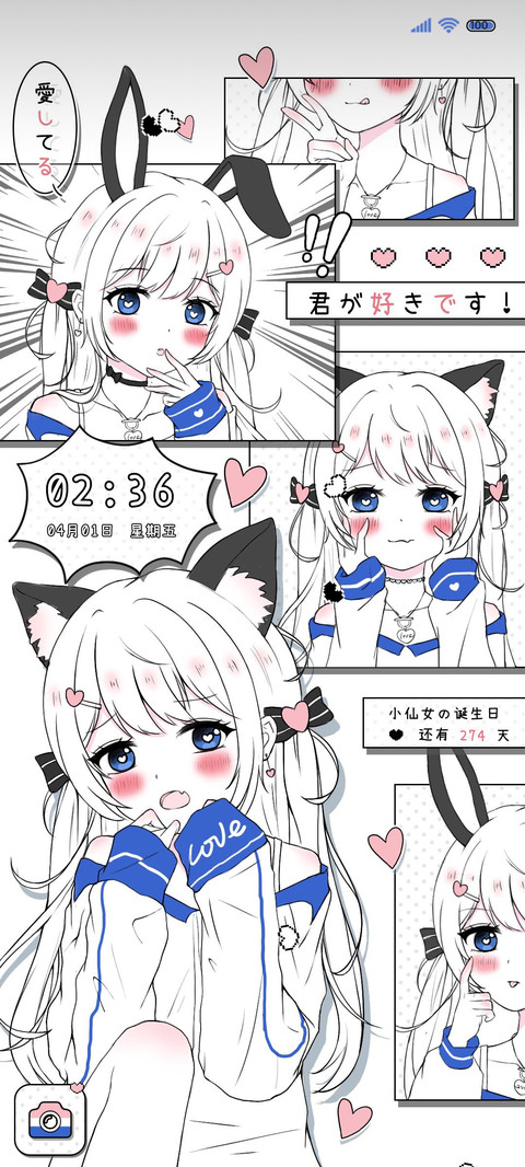 双色病娇少女漫 screenshot